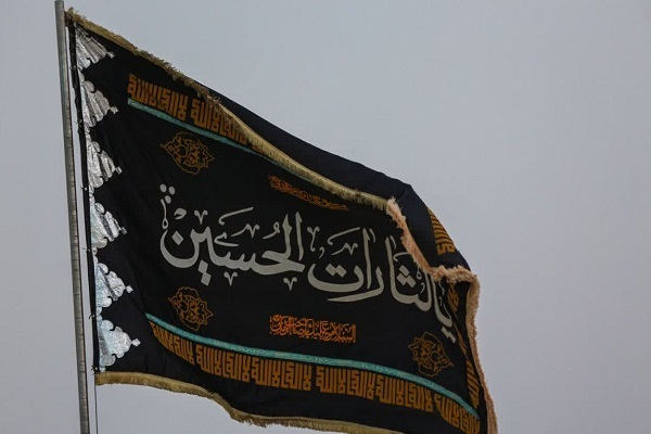 اهتزاز پرچم عزا