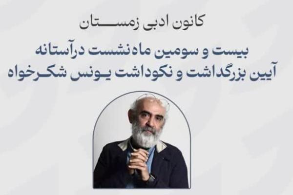 گرامیداشت شاعرانه پدر روزنامه‌نگاری آنلاین