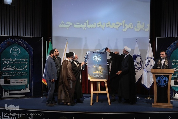 پوستر جشنواره بین‌المللی مهدویت رونمایی شد