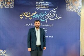 ایجاد فرصت‌های جدید در مسابقات قرآن با افزودن بخش بین‌الملل