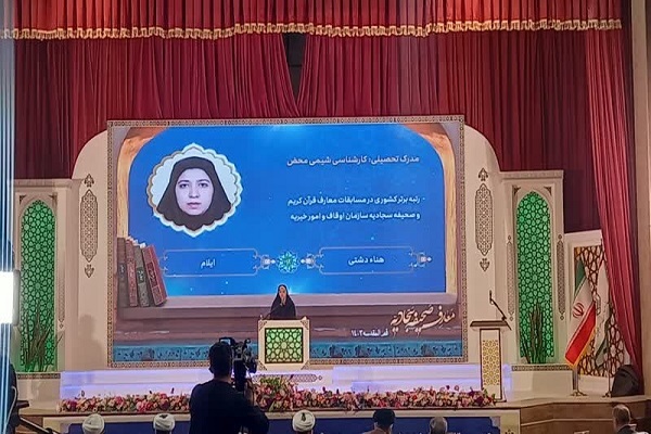 هناء دشتی شرکت‌کننده مسابقات سراسری قرآن