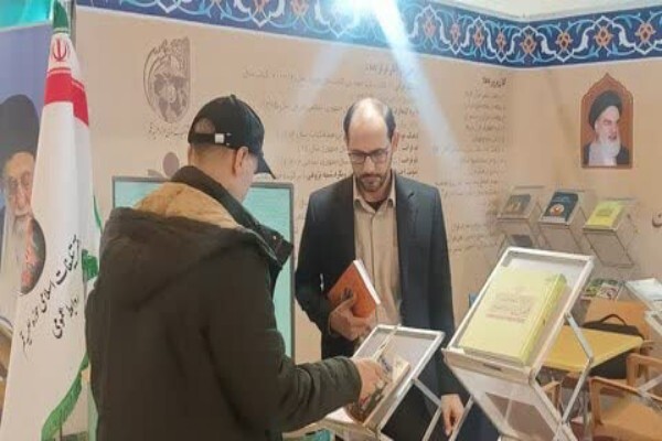 نمایشگاه قرآن