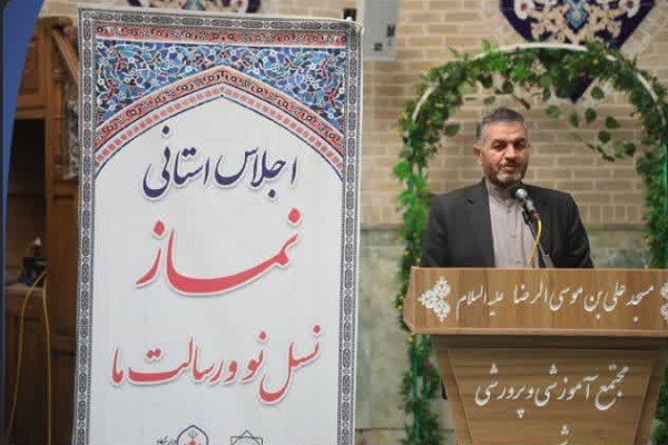 اجلاس «نماز، نسل نو و رسالت ما»