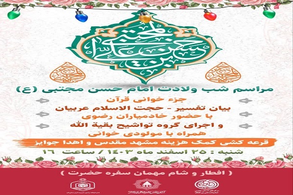 جزء خوانی قرآن کریم