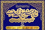 اختتامیه جشنواره قرآن راه‌آهن به تعویق افتاد
