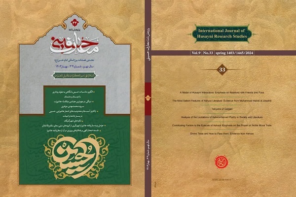 فراخوان عجیب یک نشریه برای پیراهن امام حسین(ع)