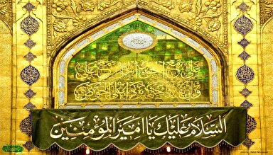 صوت | فضائل امیر(ع) در حدیث نبی(ص)