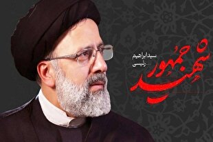 آیت‌الله رئیسی دغدغه‌ای جز گره‌گشایی از کار مردم نداشت