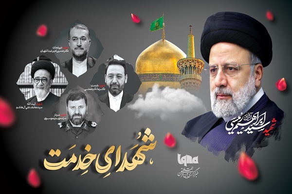 شهیدان خدمت شهیدان خدمت