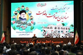 مراسم گرامیداشت منادیان مقاومت و خدمت در ارومیه برگزار شد