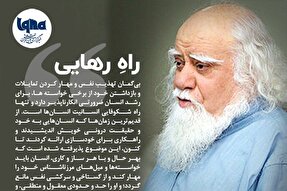 فتوتیتر | راه رهایی