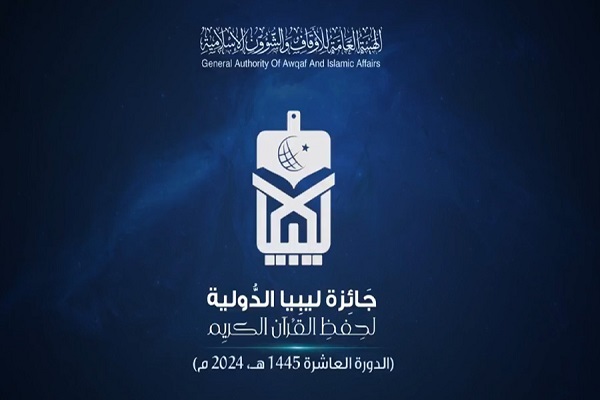 فیلم | تلاوت نماینده مراکش در مسابقات بین‌المللی قرآن لیبی