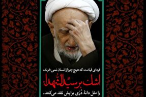 فتوتیتر | دانه‌های دُر