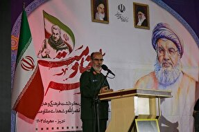 برگزاری آیین فرهنگی «حماسه مقاومت» در تبریز