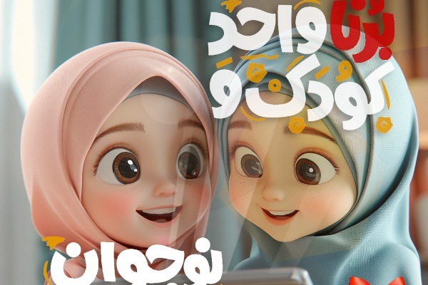 آغاز به کار وب‌سایت «برنا منتظر»