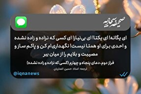 طرح | احدی برای او همتا نیست