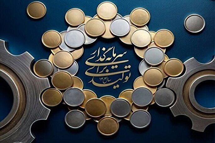 واکاوی ضرورت پیوند سرمایه‌گذاری مادی با ارزش‌های معنوی