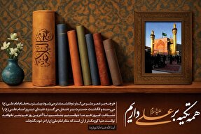 فتوتیتر | عظمت بی‌پایان امیرالمؤمنین(ع)