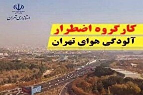 کلاس درس مدارس ابتدایی استان تهران مجازی شد