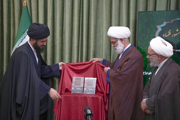 رونمایی از کتاب «عیار قانون مدنی در سنجش مشهور فقها» در قم