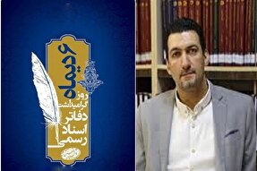 آگاهی‌سازی مهمترین سد وقوع تخلف است + صوت