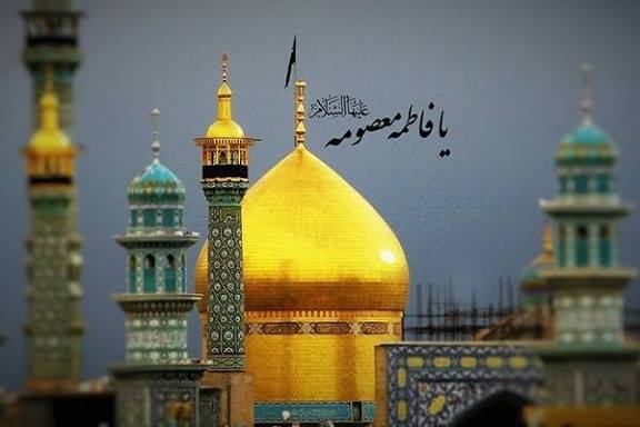 حرم مطهر حضرت معصومه(س)