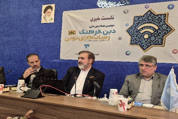 تمرکز دومین همایش «دین، فرهنگ و رسانه‌های نوین» بر مخاطبان و حقوق کاربران است