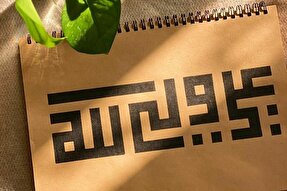 طرح | برترین فضیلت