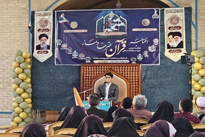 برگزاری چهل‌وسومین مسابقات قرآن دانش‌آموزان قم