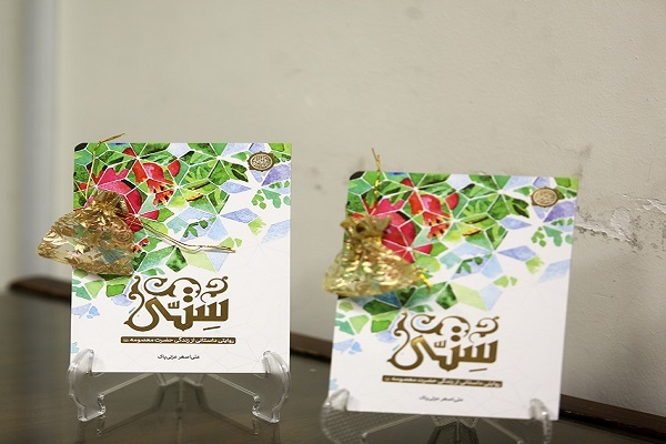 رمان «ستی» رمان «ستی»