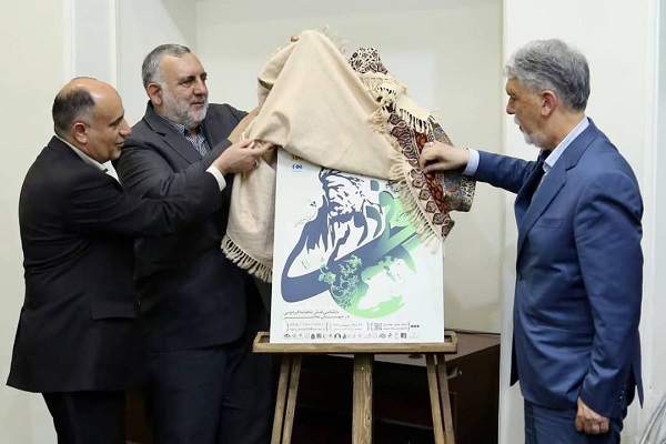 رونمایی از اعلان همایش «بازشناسی نقش شاهنامه فردوسی در جهان معاصر»