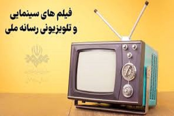 پخش ویژه فیلم‌های دفاع مقدس و تاریخی از شبکه‌های سیما + فیلم