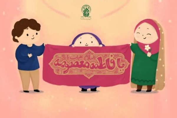 جشن «خواهر برادری»