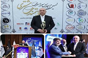 اعطای تندیس زرین نهمین اجلاس سراسری رضایتمندی مشتری به «سپینو» بانک صادرات ایران