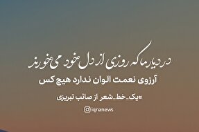 طرح | نعمتِ رنگ‌ها