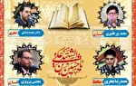 برگزاری محفل قرآنی حرم عبدالعظیم(ع) همزمان با شب هشتم محرم