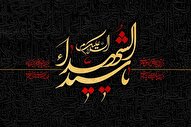 آنچه باید از مقاومت سیدالشهدا(ع) بیاموزیم