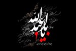 ورود امام حسین(ع) به مکه با تلاوت سوره قصص