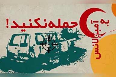 موشن گرافیک | اسرائیل؛ پرچم‌دار جنایات جنگی و نقض قواعد حقوق بشردوستانه