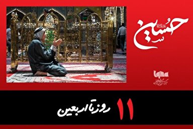 استوری‌موشن | کُنجِ حرم