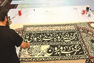 هنر؛ ابزار جاودانه‌سازی مفاهیم عاشورا در تاریخ