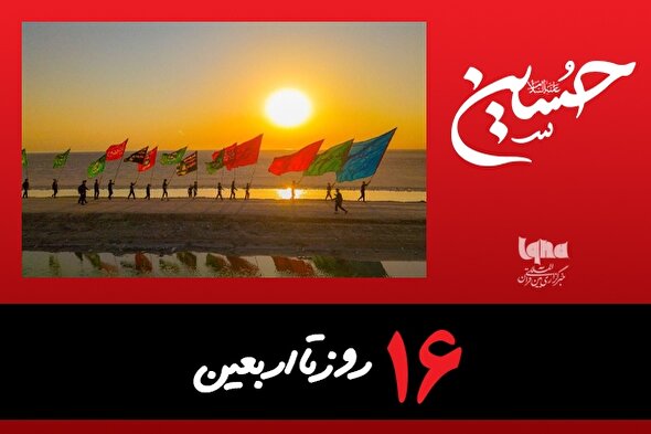 استوری‌موشن | ضریحِ باصفا