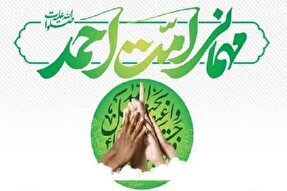 برگزاری رویداد قرآنی در جشن بزرگ «امت احمد»