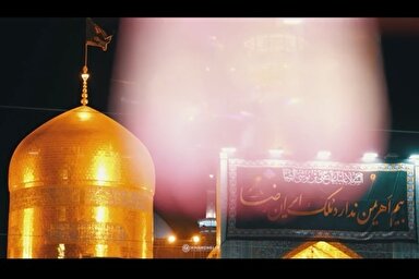 نماهنگ | بیم اهریمن ندارد مُلک ایران رضا(ع)