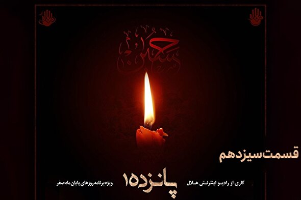 صوت | قدم‌هایی برای غریب‌ترین خورشید