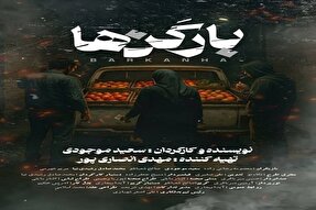 سینما باید سبک زندگی خانواده‌ را در برابر بزه‌ها تقویت کند
