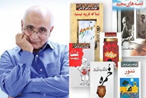 شعرها و قصه‌ها از زبان مردم به دل تاریخ رسیدند + صوت