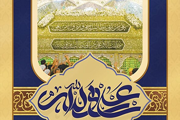 حدیث‌نگاشت | کثرت فضائل امیرالمؤمنین(ع)