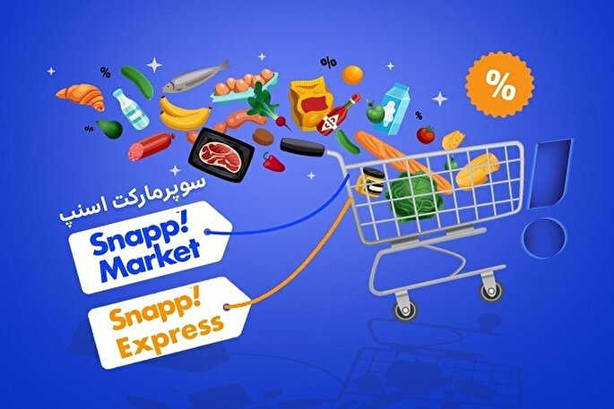 کد تخفیف اسنپ مارکت روشی آسان برای خرید ارزان هر چیزی که نیاز دارید