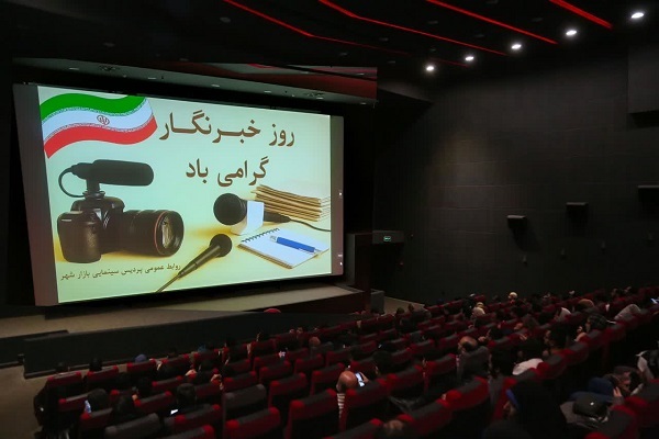 پردیس سینمایی بازار شهر قم